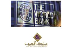 
      
      Bank Al-Maghrib invests in WB sustainable development bonds
      
      