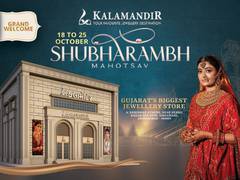 
      
      Kalamandir Jewellers to unveil Gujarat's biggest showroom
      
      