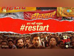
      
      '12th Fail': Vikrant Massey’s ‘Restart’ song out now
      
      