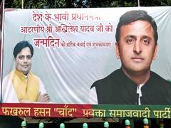 
      
      BJP, SP exchange words on 'Future PM' poster row
      
      