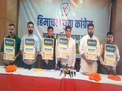 
      
      Himachal Youth Congress meeting held in Shimla 
      
      