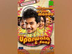 
      
      Ashmeen Films Unveils Motion Poster for 'Uparwala & Sons'
      
      