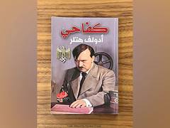 
      
      IDF claims it recovered ‘Mein Kampf’ from Hamas base
      
      