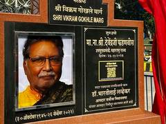 
      
      “Vikram Gokhle will be fondly remembered”: Amit Behl
      
      