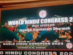 
      
      World Hindu Congress concludes in Thailand 
      
      