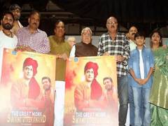 
      
      The Great Monk Swami Vivekanand TV Serial Poster was Launched
      
      