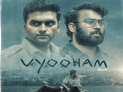 
      
       Trailer of Telugu series ' Vyooham' out now 
      
      