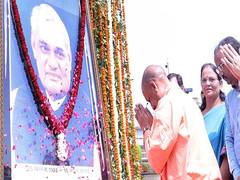 
      
      BJP to celebrate Good Governance Day on Vajpayee's birthday
      
      