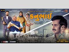 
      
      Kanubhai – The Great: A Cinematic Revolution in Gujarati Cinema
      
      