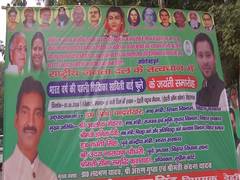 
      
      Bihar: 'Mandir path to mental slavery' posters by RLD legislator
      
      