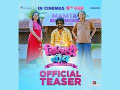 
      
      Delivery Boy teaser out; Prathamesh, Prithvik film to release
      
      