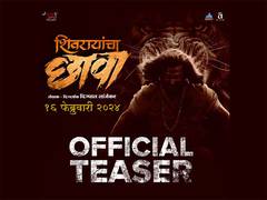 
      
      ‘Shivrayancha Chhava' - The first Grand Marathi film
      
      