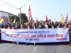 
      
      Nepal marks National Unification Day
      
      