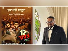 
      
      Anurag Kashyap praises Vidhu Vinod Chopra's '12th Fail'
      
      