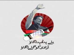 
      
      Pakistan: PTI’s ‘Plan-B’, turns to ‘batsman’ symbol
      
      