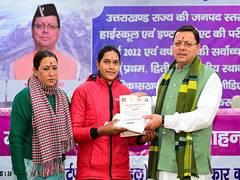 
      
      CM Dhami awards students on National Girl Child Day
      
      