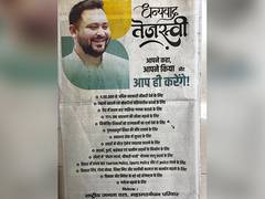
      
      CM Nitish Kumar edged out of RJD's full-page ad
      
      