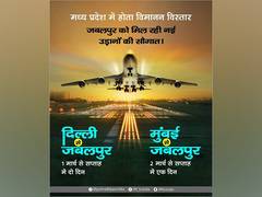 
      
      Jabalpur to welcome flights from Delhi-Mumbai starting March 
      
      