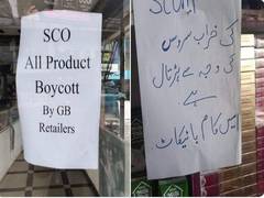 
      
      Residents in Gilgit take stand against telecommunication company
      
      