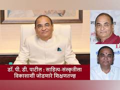 
      
      A Beacon of Excellence in Education-Dr. D. Y. Patil Vidyapeeth
      
      