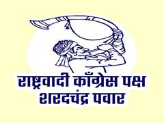 
      
      EC allots 'Man blowing Turha' symbol to NCP-Sharadchandra Pawar
      
      