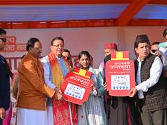 
      
      CM Dhami inaugurates schemes worth Rs 68.82 crore
      
      