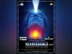 
      
      MAHAYOGI, Highway 1 to Oneness English Release Postponed 
      
      