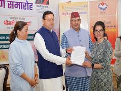 
      
      CM Dhami distributes appointment letters to 84 candidates 
      
      