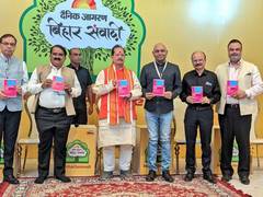 
      
      Magahi novel 'Fool Bahadur' launched by Deputy CM Sinha at Bihar
      
      
