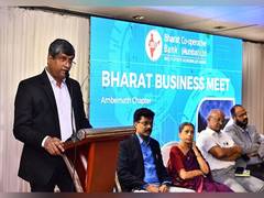 
      
      Bharat Bank Organizes the Bharat Business Meet
      
      