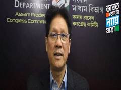 
      
      Assam: MLA Bharat Chandra Narah quits Congress
      
      
