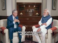 
      
      PM Modi-Bill Gates discuss ethical AI usage
      
      