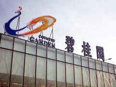 
      
      China: Amid property sector woes, Country Garden delays earnings
      
      