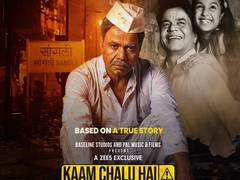 
      
      Rajpal Yadav starrer ‘Kaam Chalu Hai’ to release on this date 
      
      