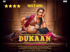 
      
      'Dukaan': A Compelling Portrait of Motherhood and Morality
      
      