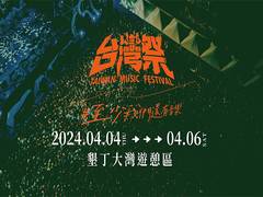 
      
      Chinese band faces 'Taiwan independence' flags at performance
      
      