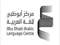 
      
      Abu Dhabi Arabic Language Centre joins 38th Tunis Book Fair
      
      