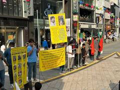 
      
      South Korea: Baloch National Movement protests at Biff Square
      
      