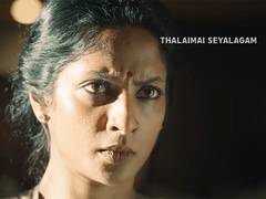 
      
      Teaser of Sriya Reddy-starrer ‘Thalaimai Seyalagam' unveiled
      
      