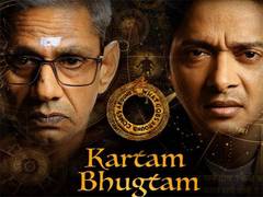 
      
      Shreyas Talpade, Vijay Raaz’s ‘Kartam Bhugtam’ trailer out now
      
      