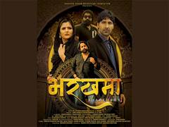 
      
      Rajasthani Film 'Bharkhama' Set to Hit 60 Theaters Nationwide
      
      