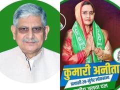 
      
      Munger: Lalan Singh to face Ashok Mahto’s wife in poll fray
      
      
