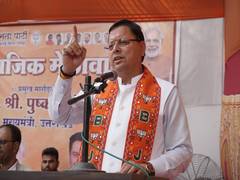 
      
      2024 LS poll, choice between development and appeasement: Dhami
      
      
