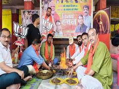 
      
      MP: BJP workers perform Havan for ‘BJP target of 400 seats' 
      
      
