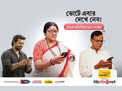 
      
      Unveiling ‘Vote e Ebar Dekhe Nebo’: ABP Digital's Campaign
      
      