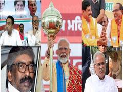 
      
      BJP thumping victory in MP, Chhattisgarh, J'khand: Exit poll
      
      