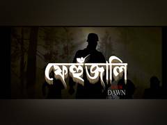 
      
       Assamese documentary film ‘Fehujali’ to be screened at MIFF
      
      