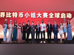 
      
      Ms and Mr Bitcoin International 2024 launched
      
      