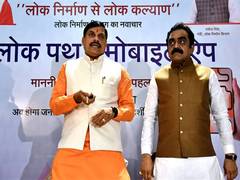 
      
      MP CM Mohan Yadav launches ‘Lokpath Mobile App’
      
      