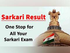 
      
      Sarkari Result: Official Site to find all Sarkari Exam in India
      
      